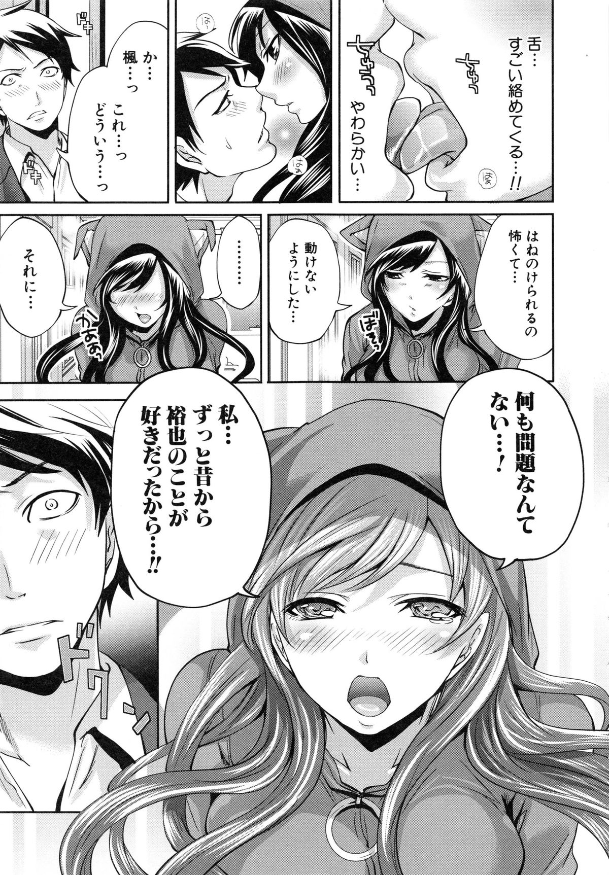 [宮原歩] 恋色おとめ