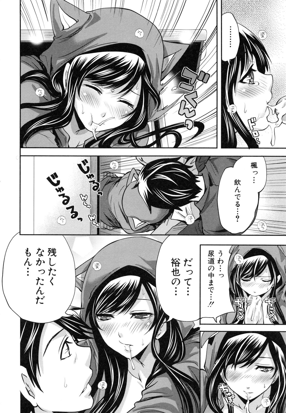 [宮原歩] 恋色おとめ
