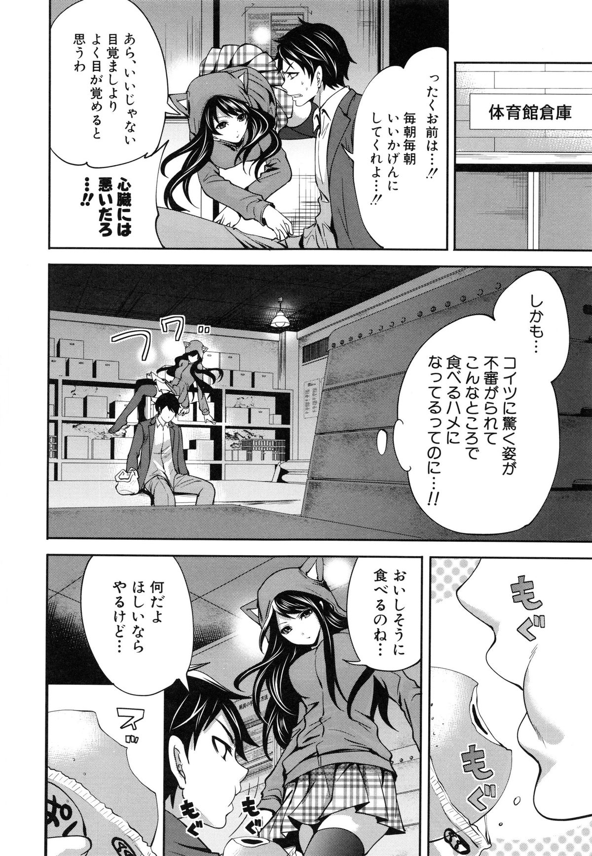[宮原歩] 恋色おとめ