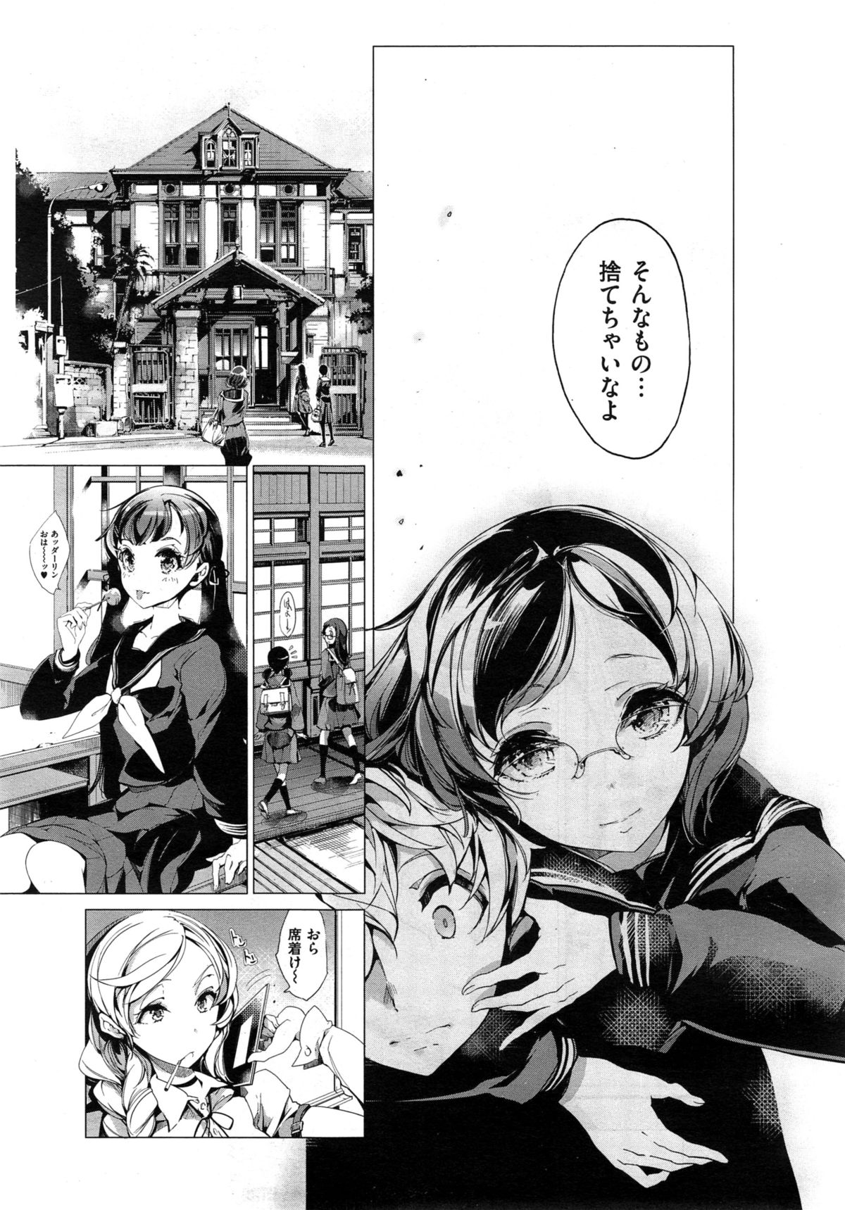 [袁藤沖人] エルフの嫁入り 第1-6話