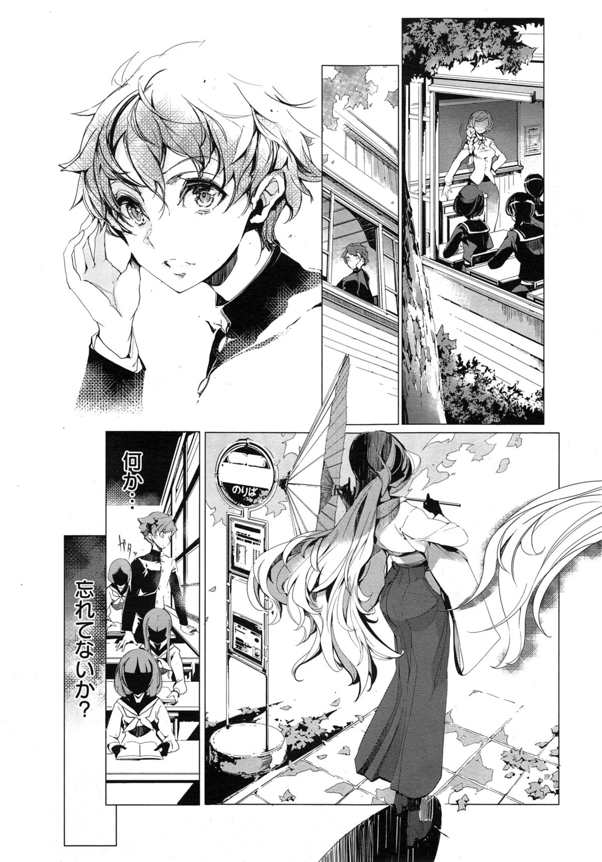 [袁藤沖人] エルフの嫁入り 第1-6話