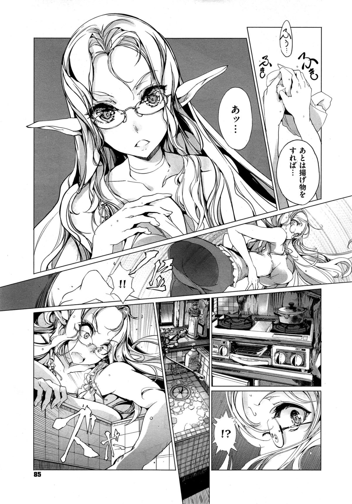 [袁藤沖人] エルフの嫁入り 第1-6話