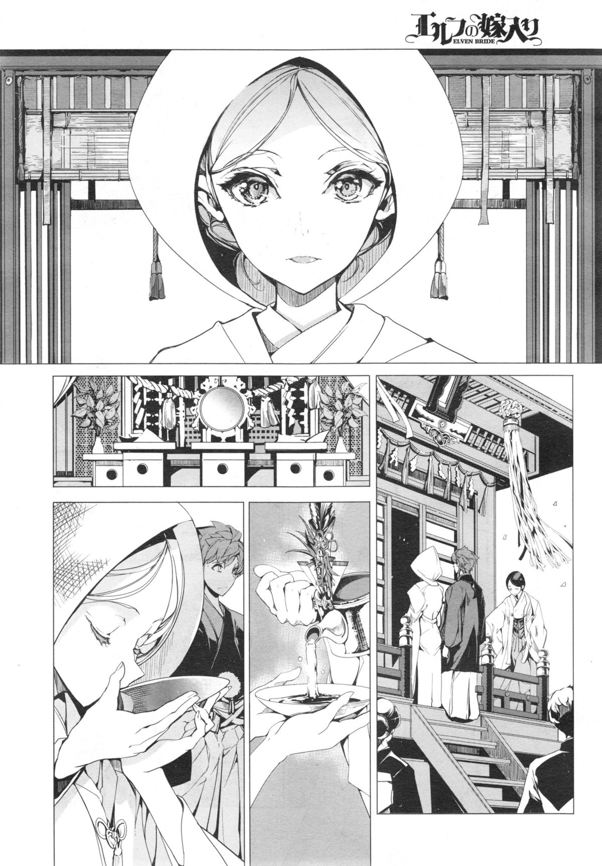 [袁藤沖人] エルフの嫁入り 第1-6話