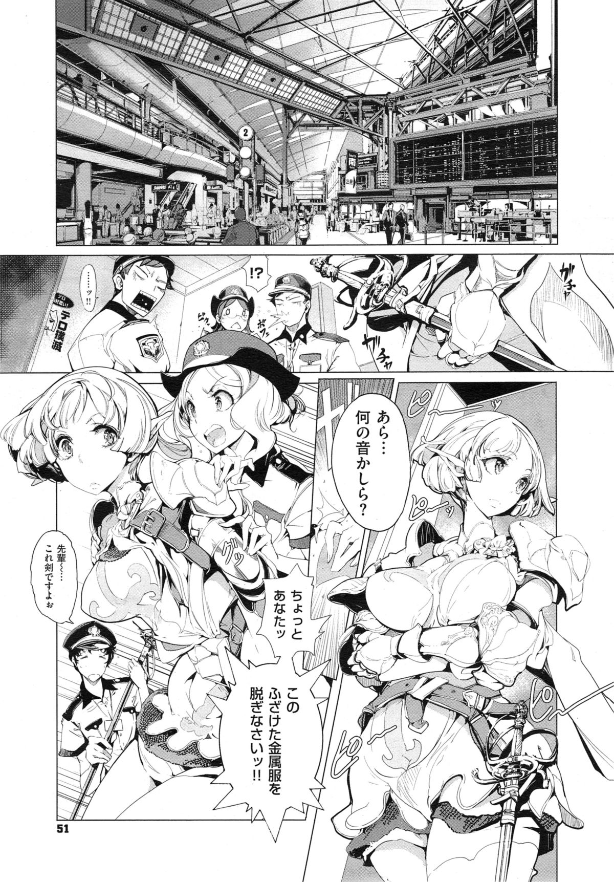 [袁藤沖人] エルフの嫁入り 第1-6話