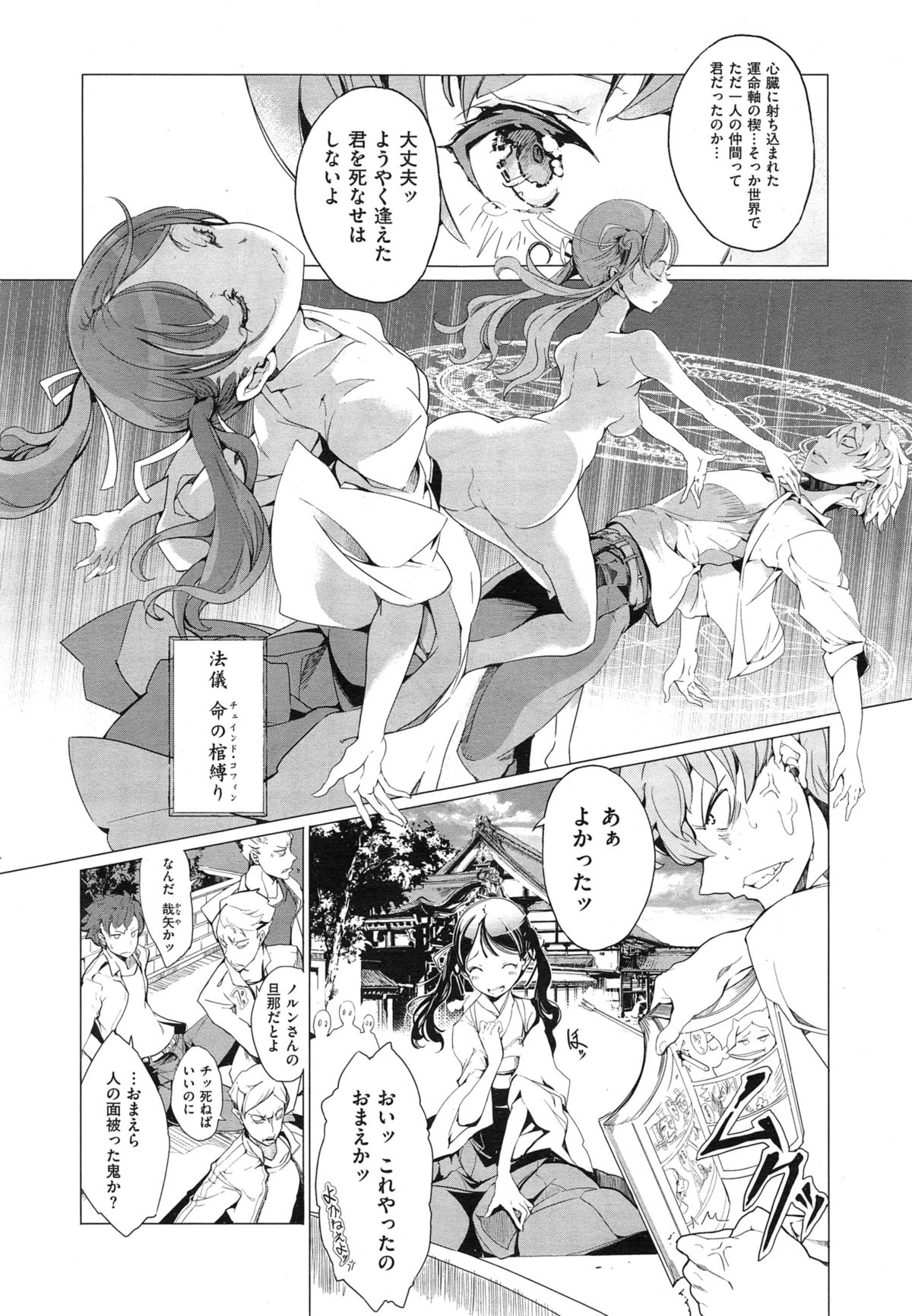 [袁藤沖人] エルフの嫁入り 第1-6話