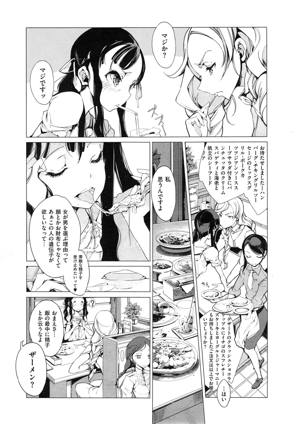 [袁藤沖人] エルフの嫁入り 第1-6話