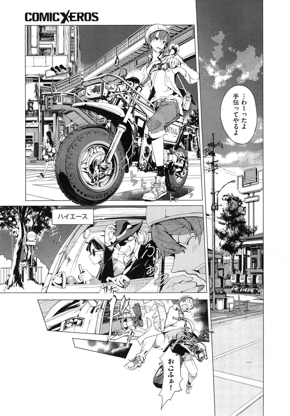 [袁藤沖人] エルフの嫁入り 第1-6話