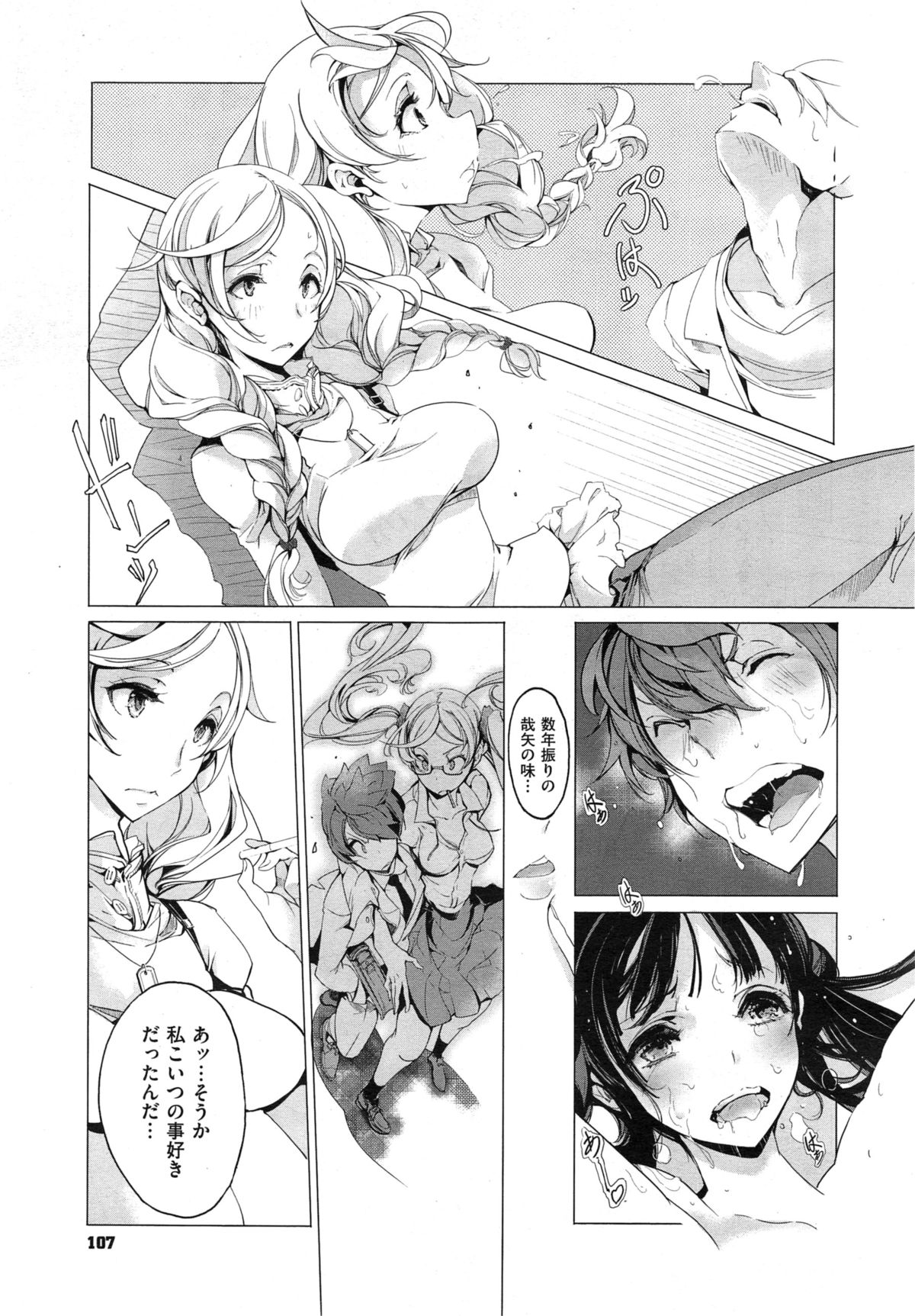 [袁藤沖人] エルフの嫁入り 第1-6話