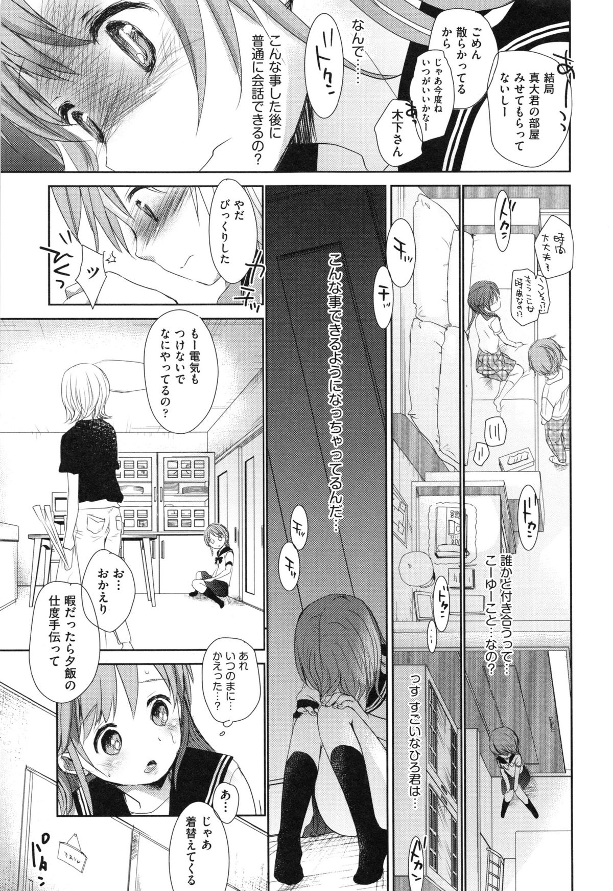 [岡田コウ] Aサイズ