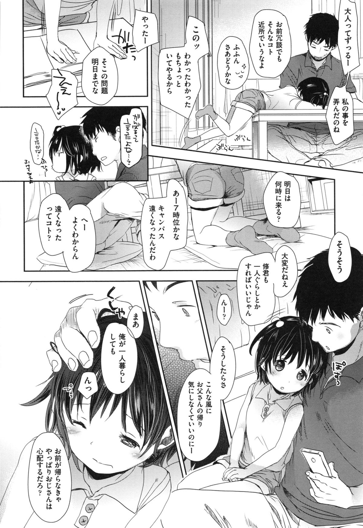 [岡田コウ] Aサイズ