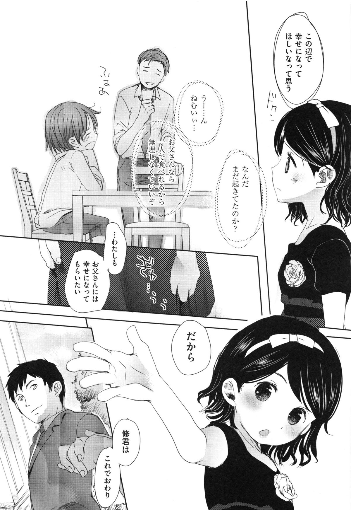 [岡田コウ] Aサイズ