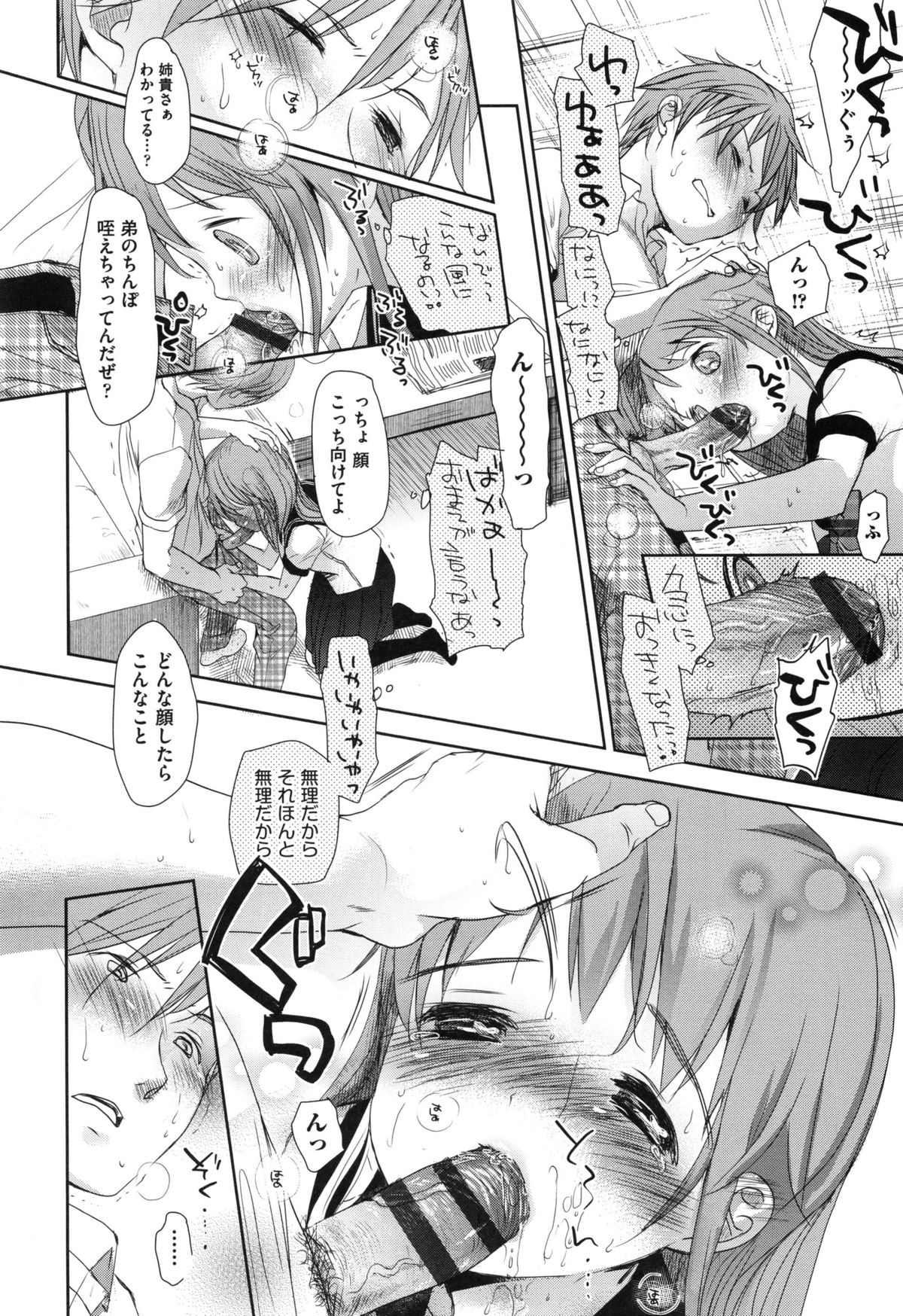 [岡田コウ] Aサイズ