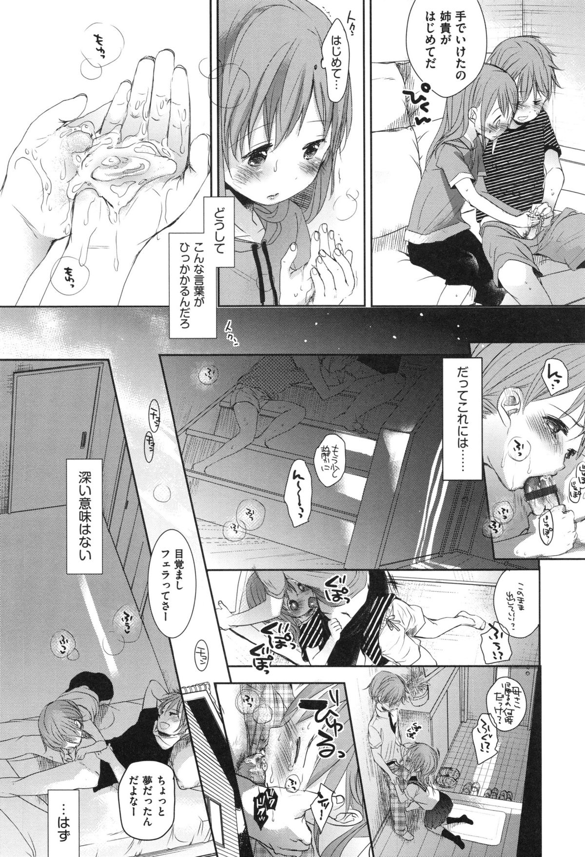 [岡田コウ] Aサイズ