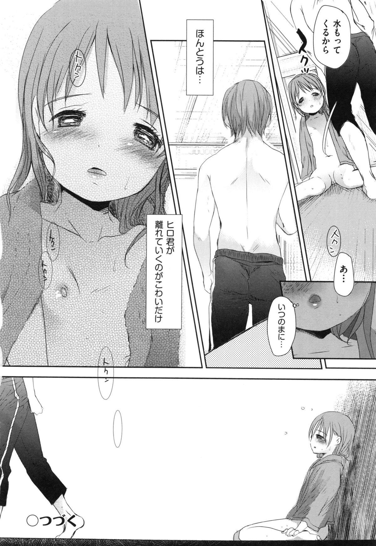 [岡田コウ] Aサイズ