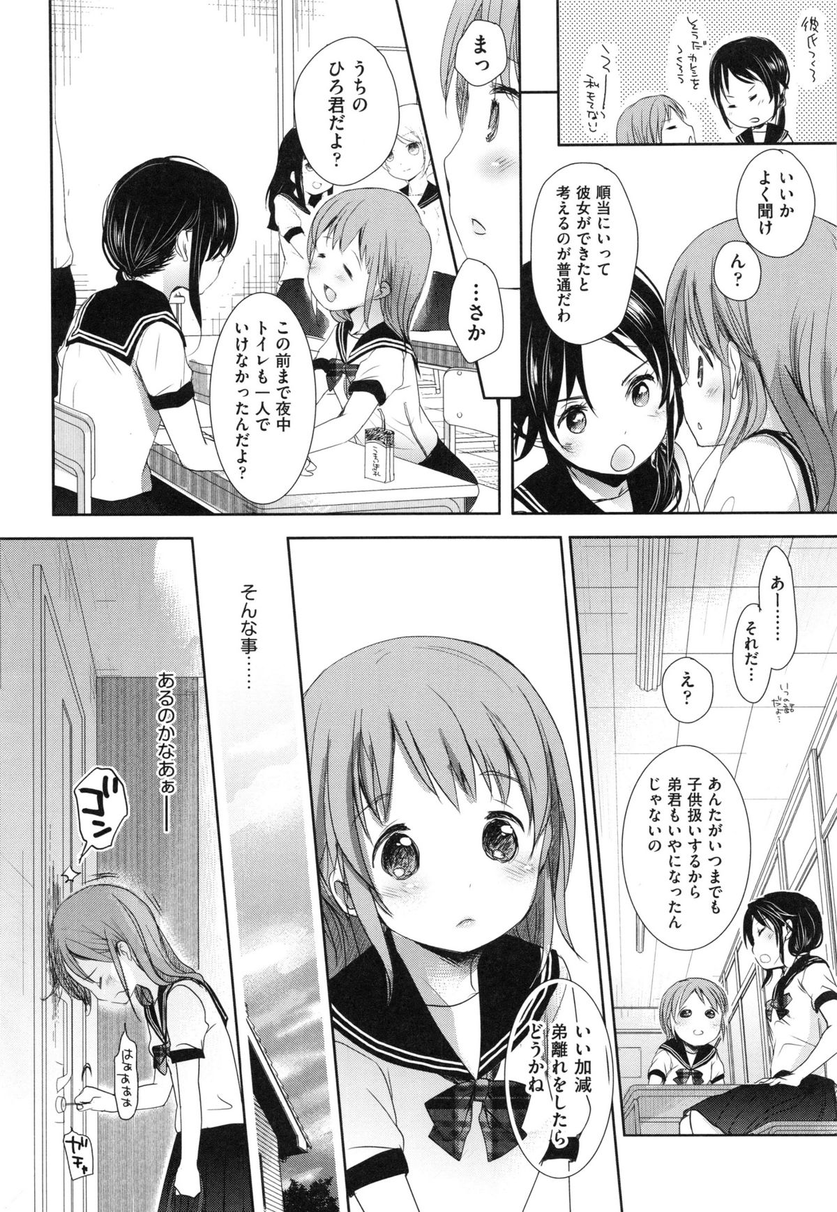 [岡田コウ] Aサイズ