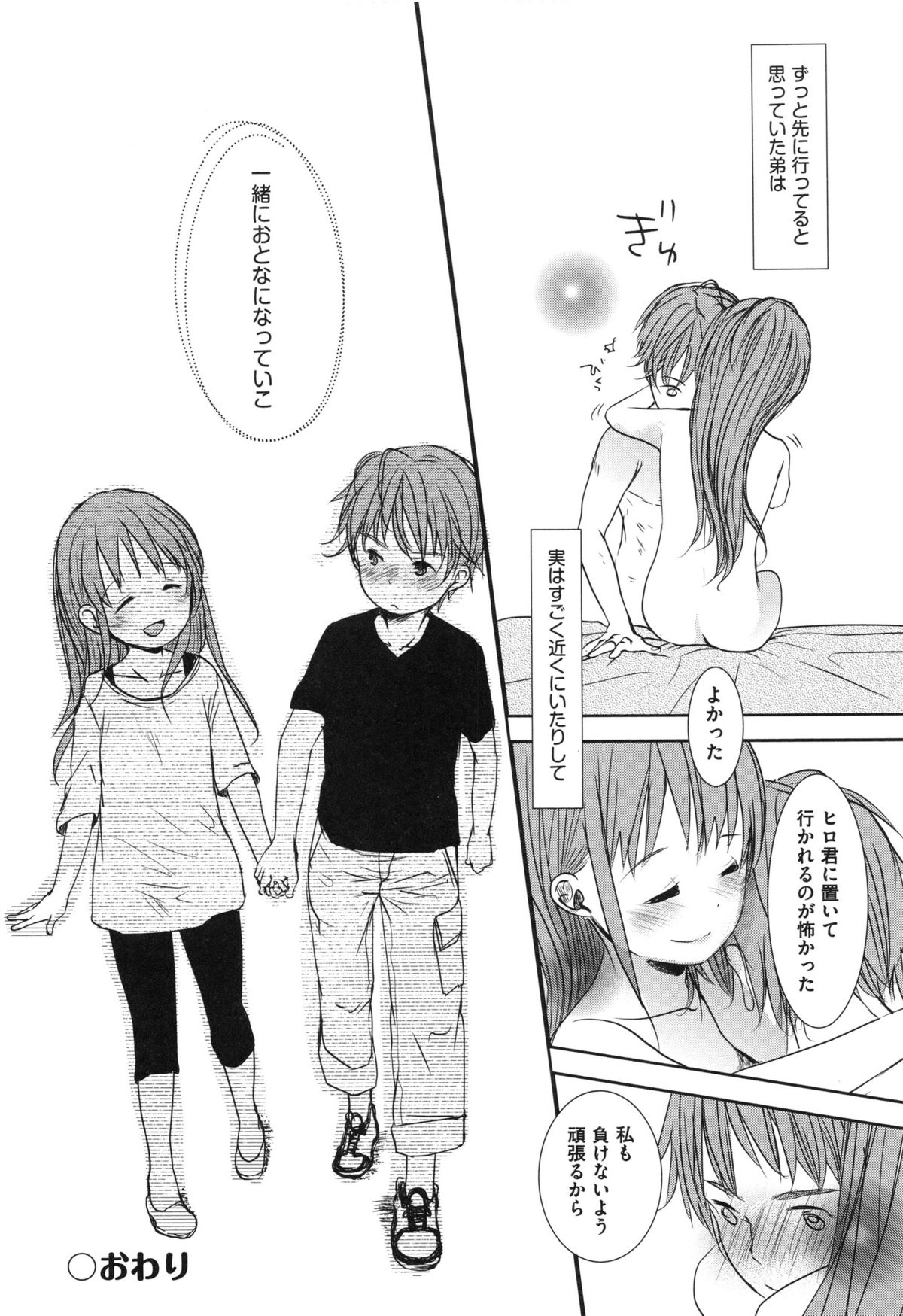 [岡田コウ] Aサイズ