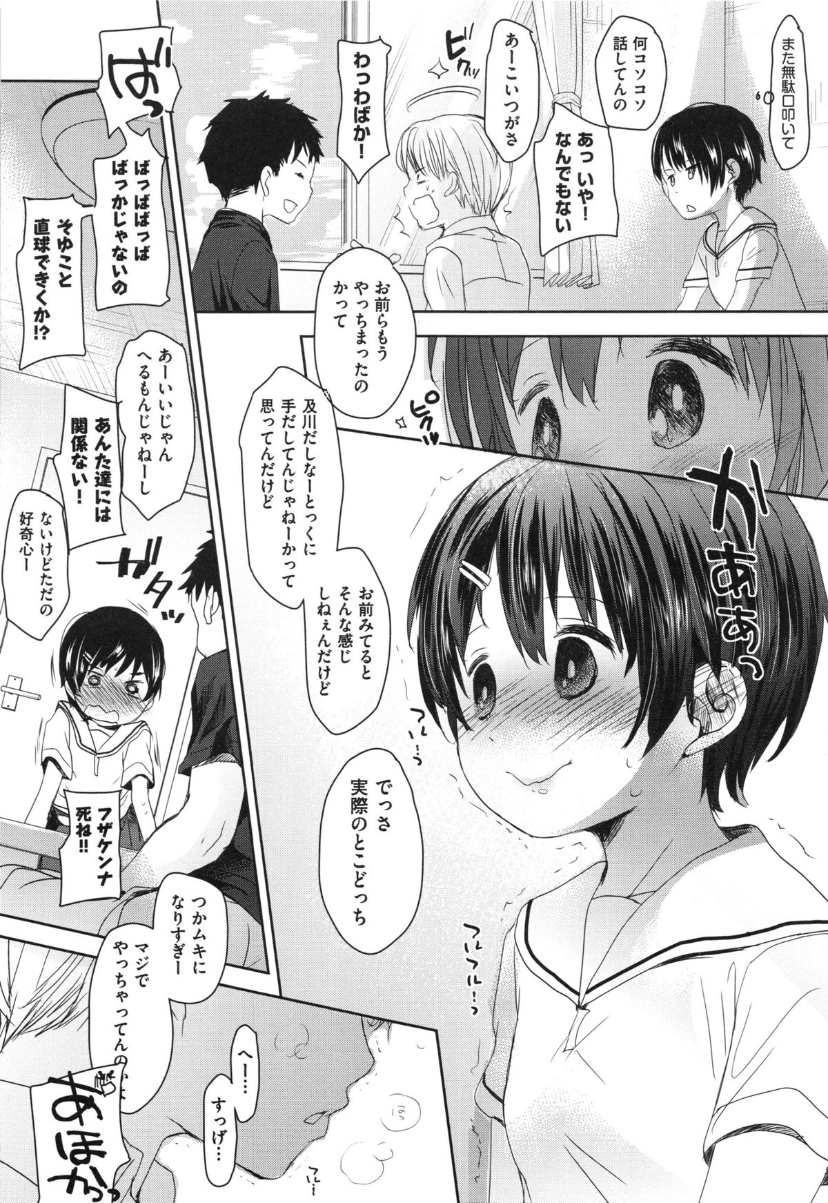 [岡田コウ] Aサイズ