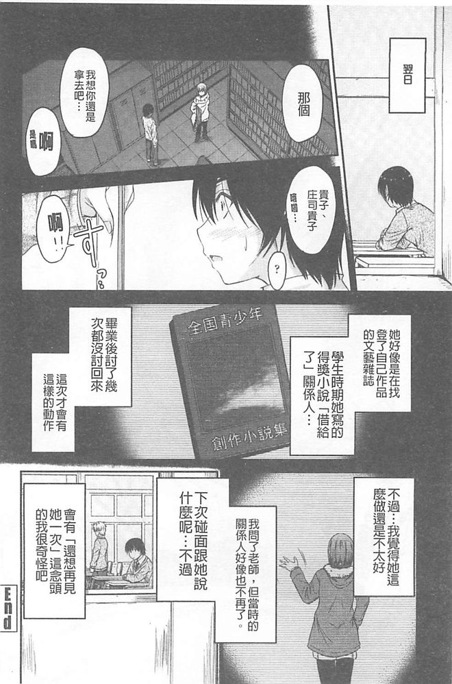 [睦月] 恋えっち [中国翻訳]