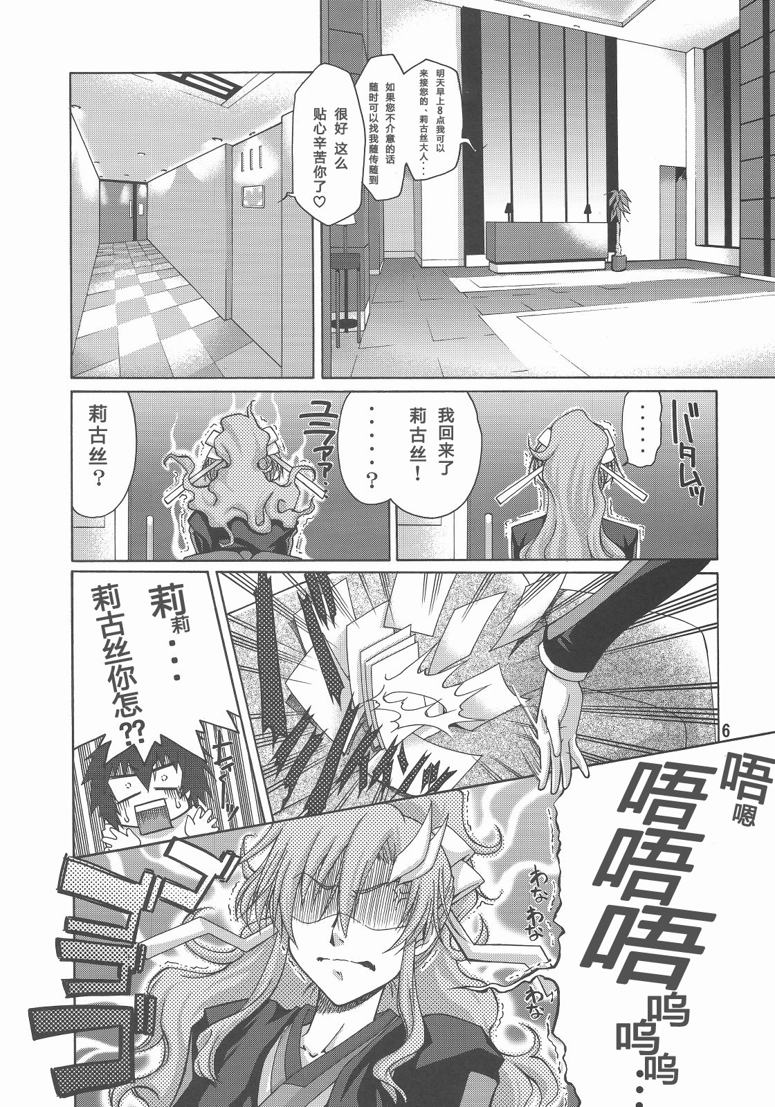 (C73) [GOLD RUSH (鈴木あどれす)] A Diva of Healing III (機動戦士ガンダムSEED DESTINY) [中国翻訳]