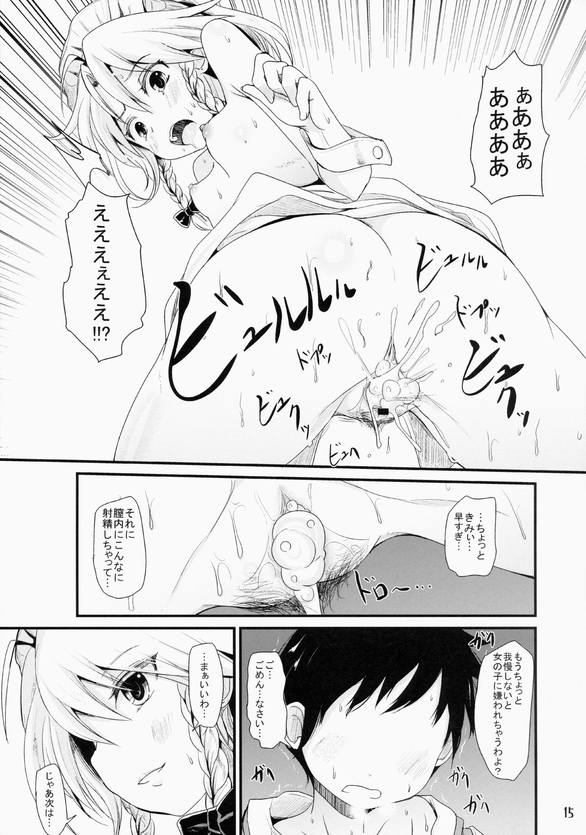 (紅のひろば12) [きつねとぶどう (くろな)] 肉食系咲夜さん (東方Project)