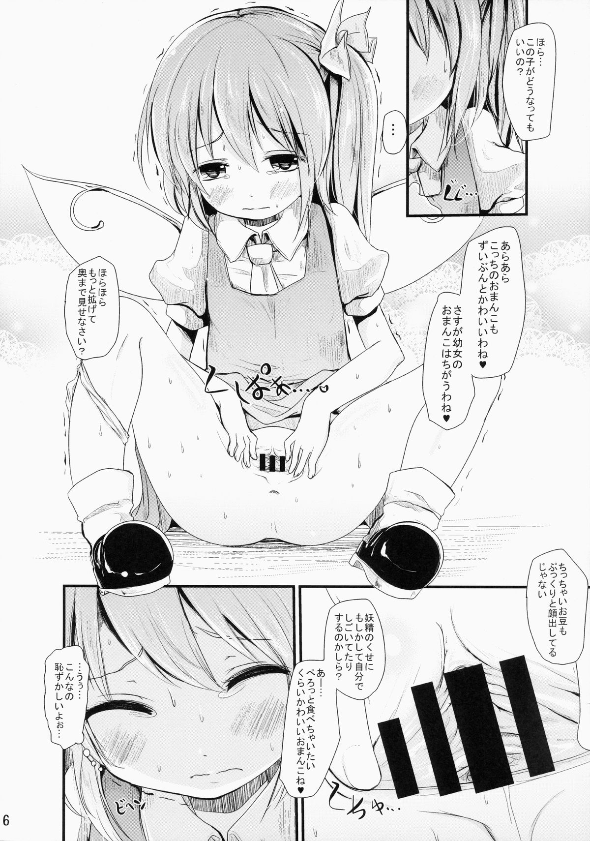 (紅のひろば12) [きつねとぶどう (くろな)] 肉食系咲夜さん (東方Project)