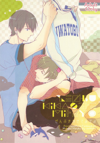 [CASHLAIM (はる)] ぜんぶきかせてみてよ (Free!)