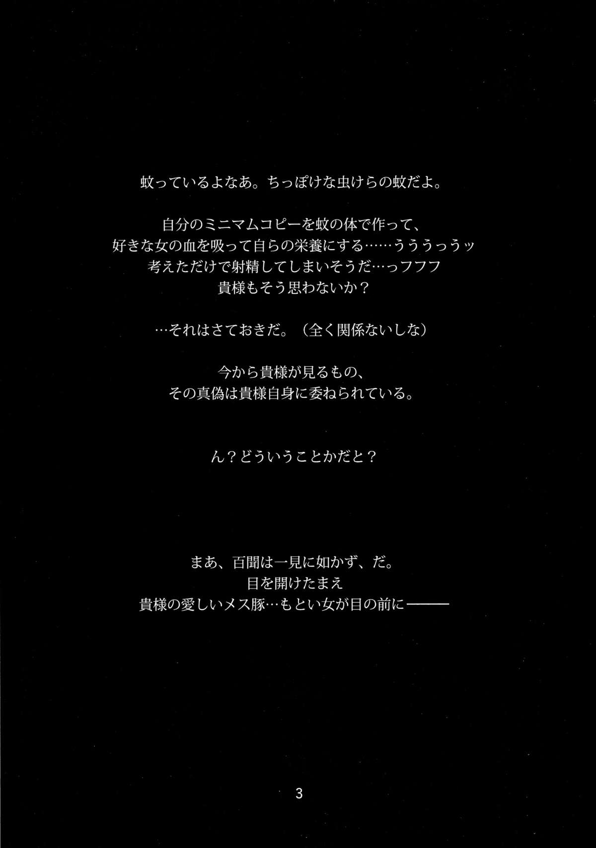 (C88) [ヴェロニカの歯 (の歯)] ボクの彼女は対魔忍 (対魔忍ユキカゼ)