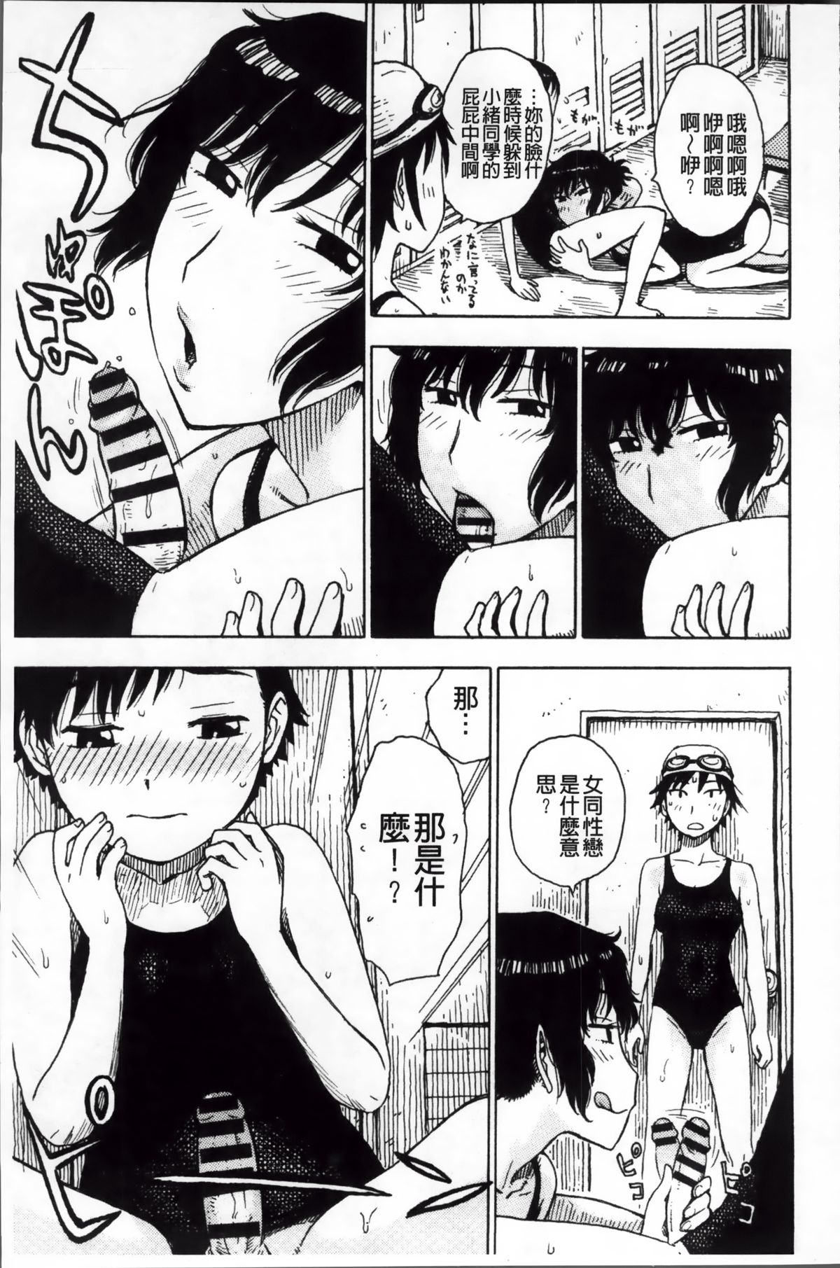 [かるま龍狼] 淫ママ [中国翻訳]