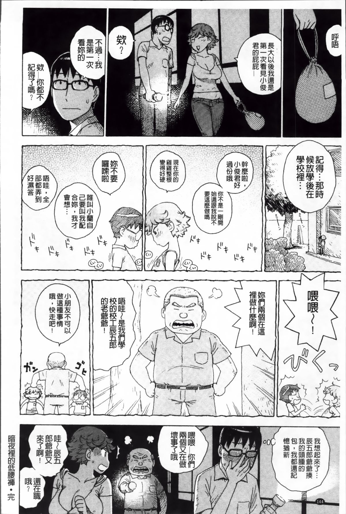 [かるま龍狼] 淫ママ [中国翻訳]