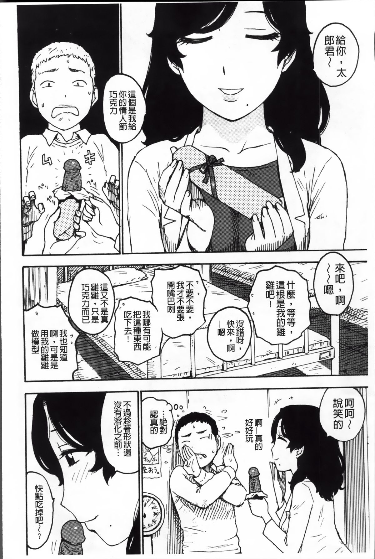 [かるま龍狼] 淫ママ [中国翻訳]