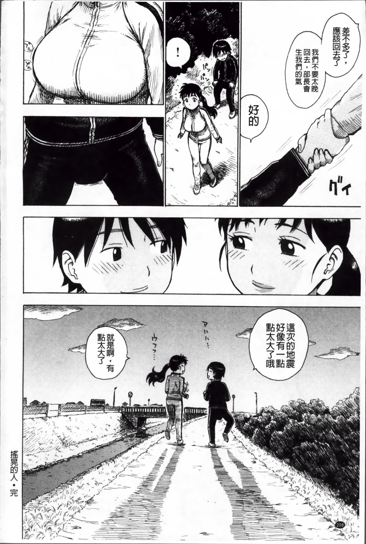 [かるま龍狼] 淫ママ [中国翻訳]