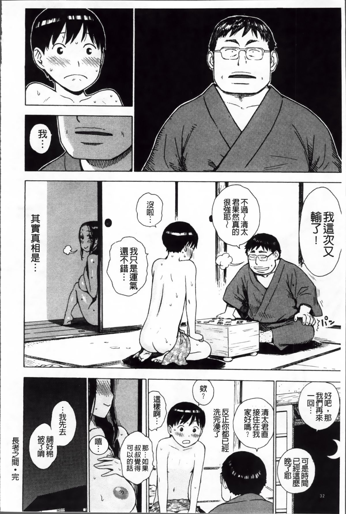 [かるま龍狼] 淫ママ [中国翻訳]