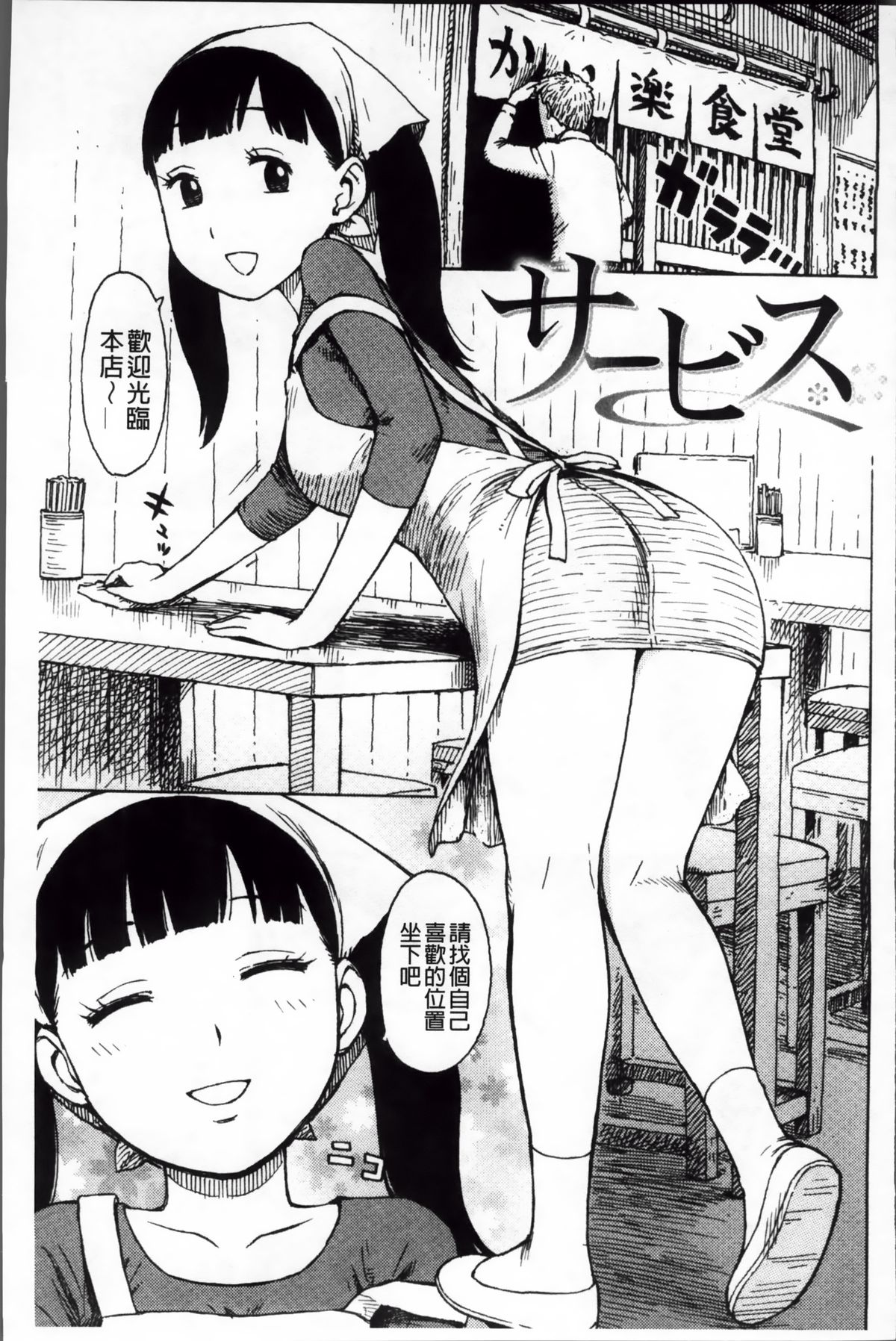 [かるま龍狼] 淫ママ [中国翻訳]