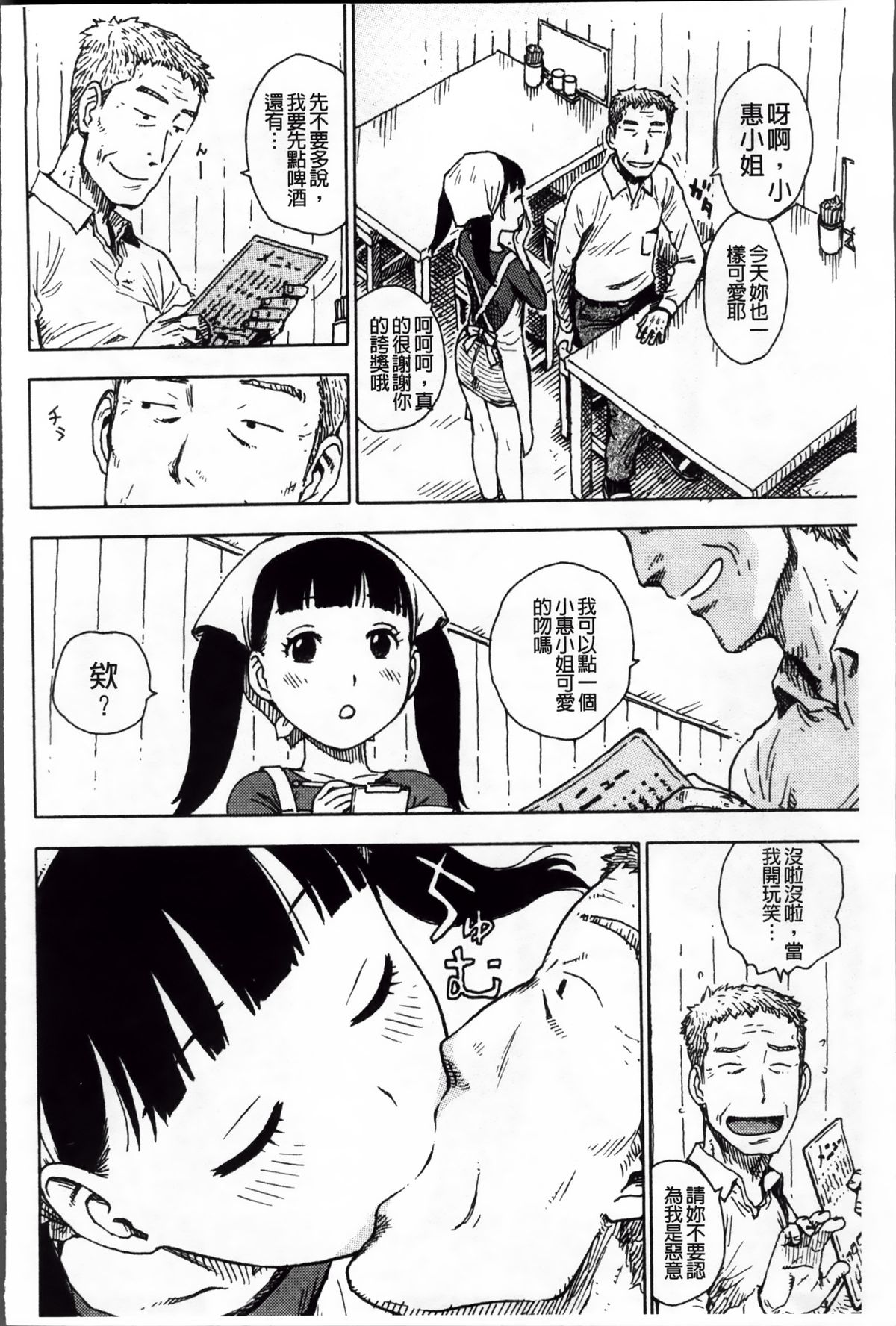 [かるま龍狼] 淫ママ [中国翻訳]