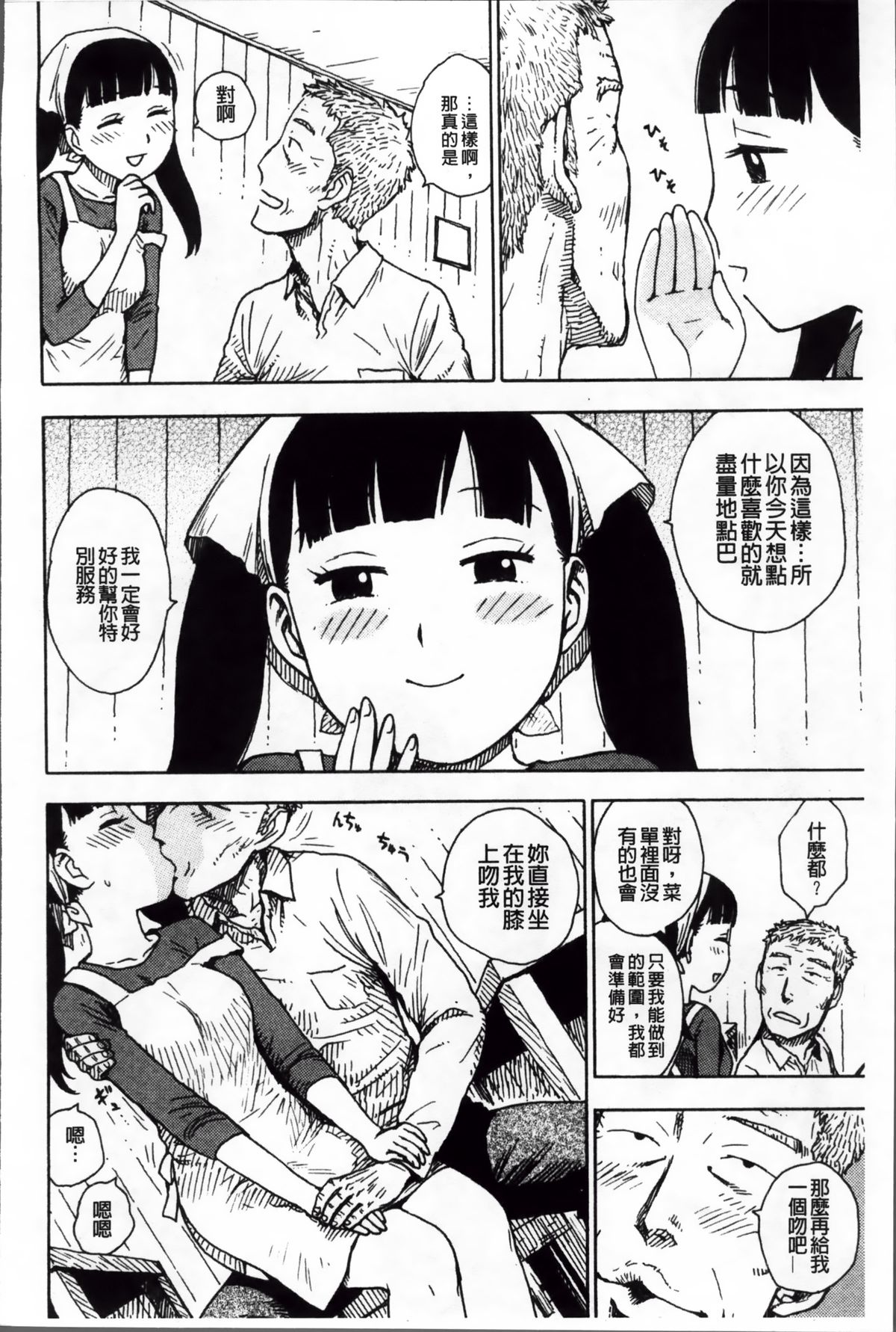 [かるま龍狼] 淫ママ [中国翻訳]