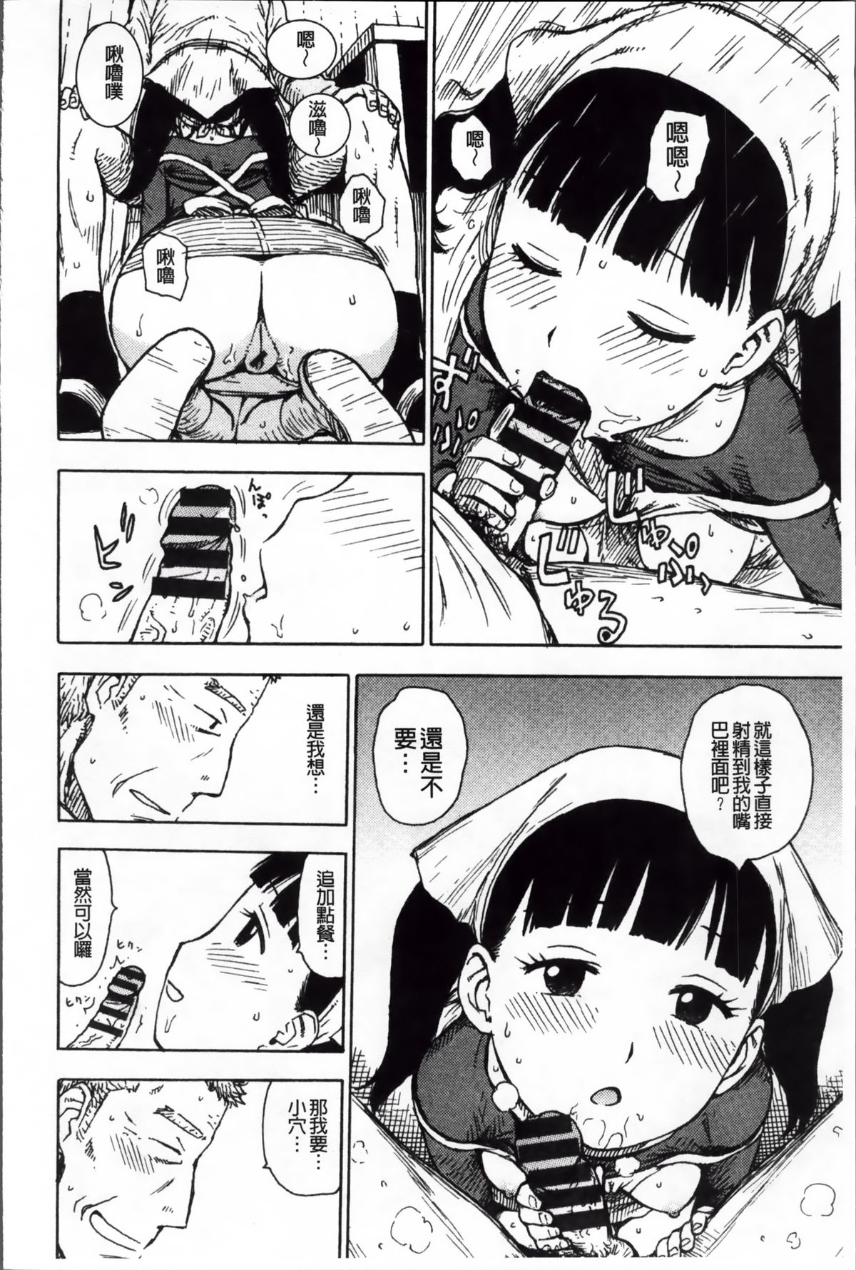 [かるま龍狼] 淫ママ [中国翻訳]