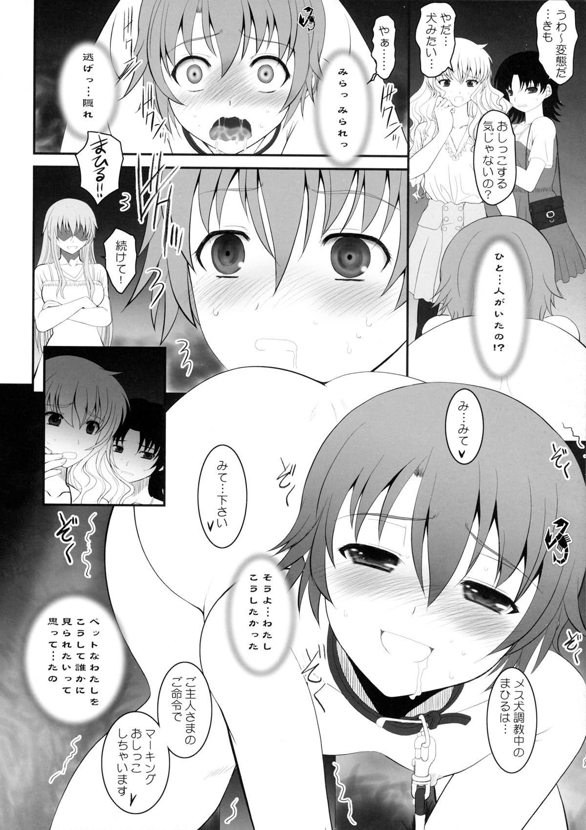 (C81) [ディエップ工房 (あるぴ～ぬ)] PARK AT THE MOON (WORKING!!)