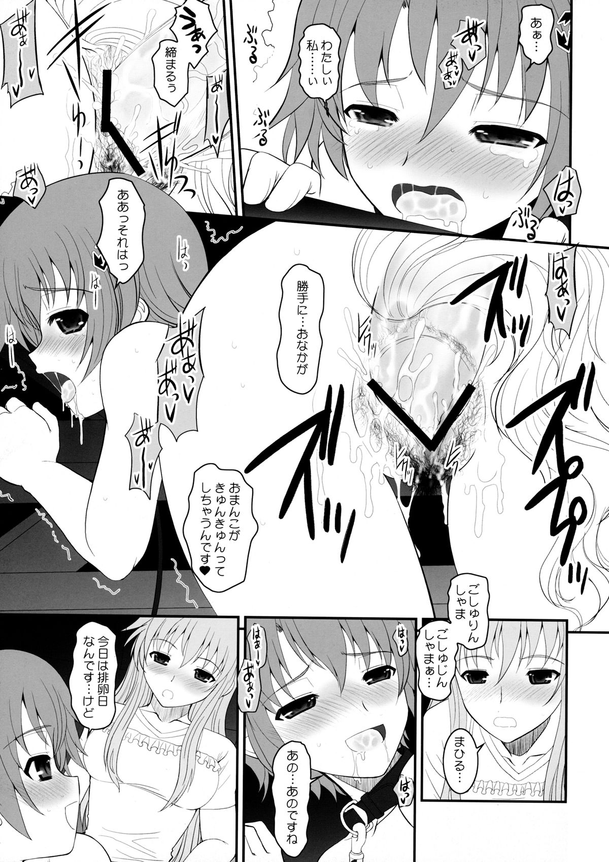 (C81) [ディエップ工房 (あるぴ～ぬ)] PARK AT THE MOON (WORKING!!)