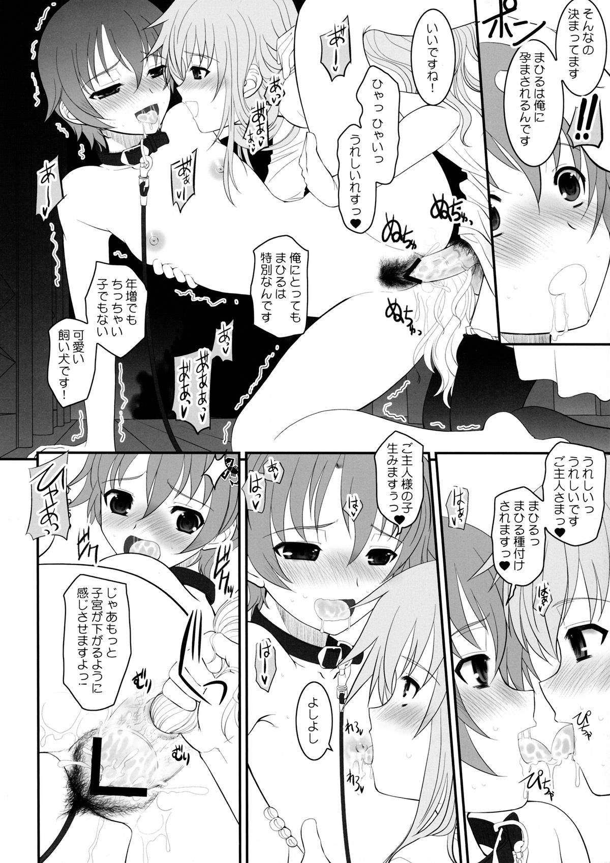 (C81) [ディエップ工房 (あるぴ～ぬ)] PARK AT THE MOON (WORKING!!)