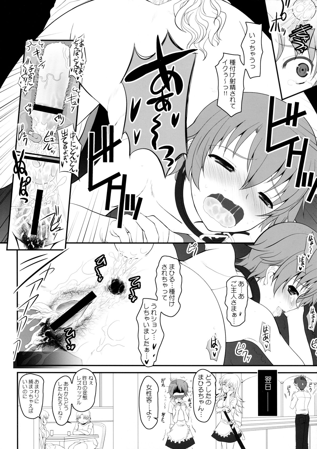 (C81) [ディエップ工房 (あるぴ～ぬ)] PARK AT THE MOON (WORKING!!)