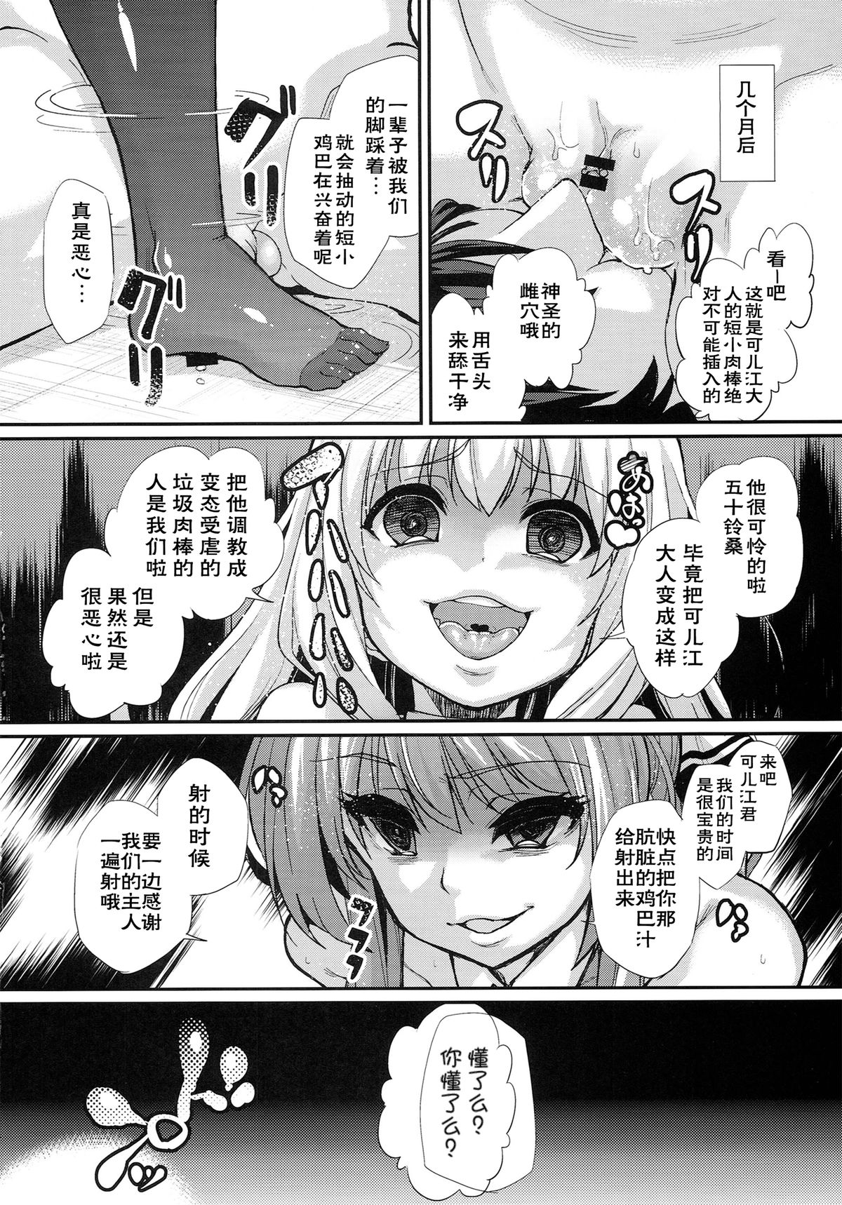 (C87) [NULLまゆ (ちもさく)] さらば、麗しの国 (甘城ブリリアントパーク) [中国翻訳]