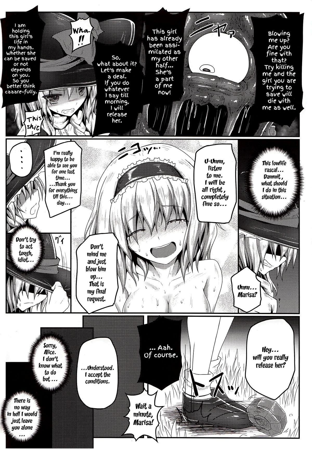 (C84) [e☆ALI-aL! (ありえす渡辺)] ノゾミウス～魔理沙の選択～ (東方Project) [英訳]