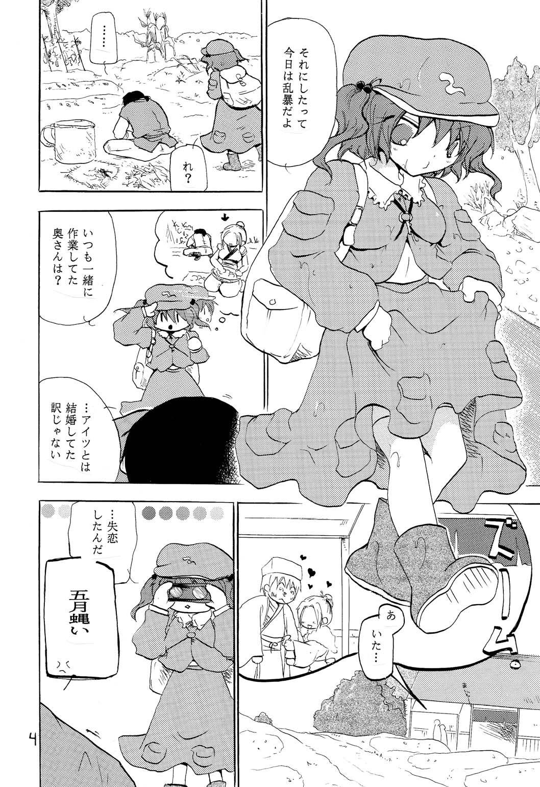 [大人の道楽 (オレヌマトオコ)] NTR (東方Project) [DL版]