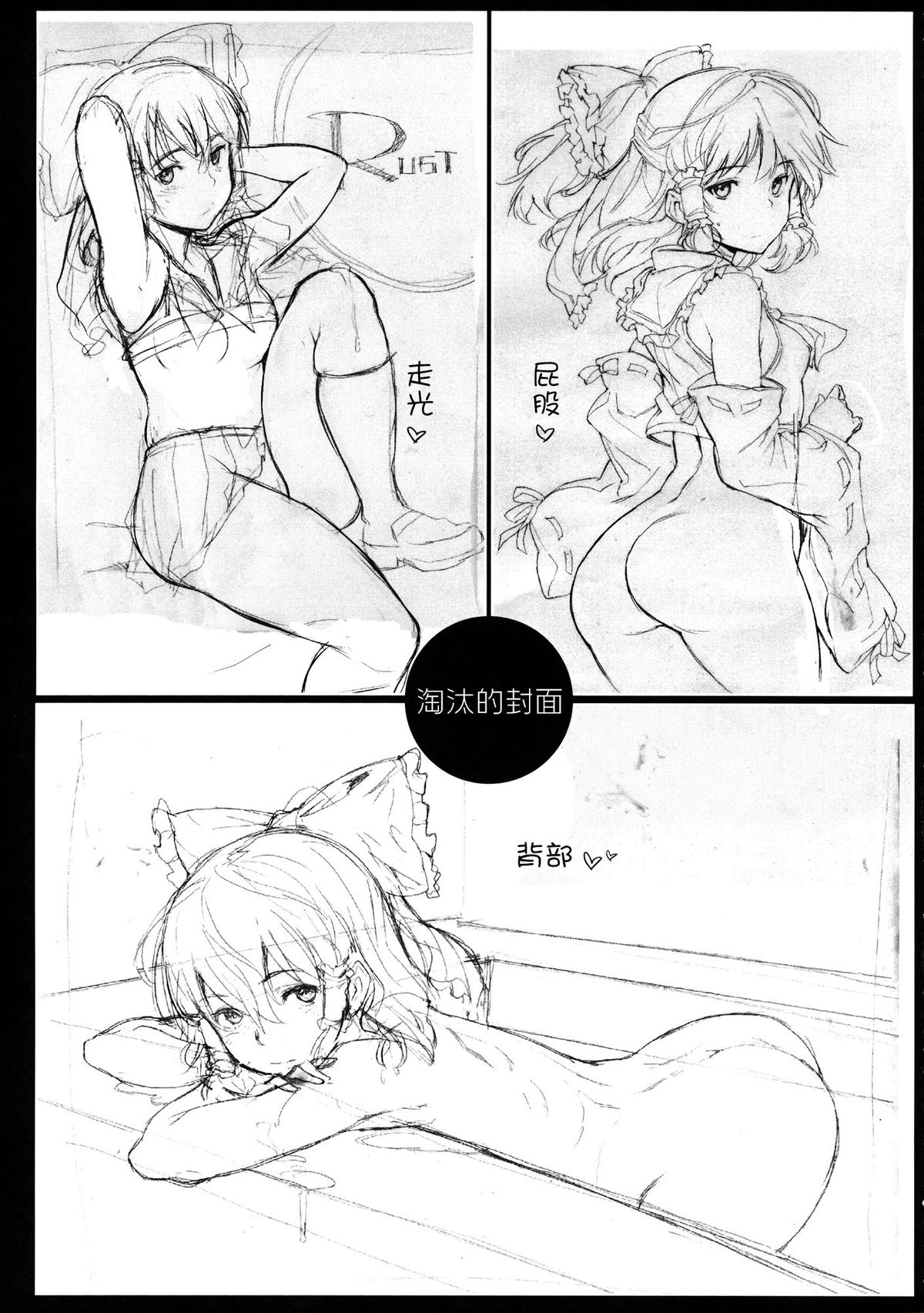 (C85) [笑顔で暴力 (mogg)] 夢恋慕 (東方Project) [中国翻訳]