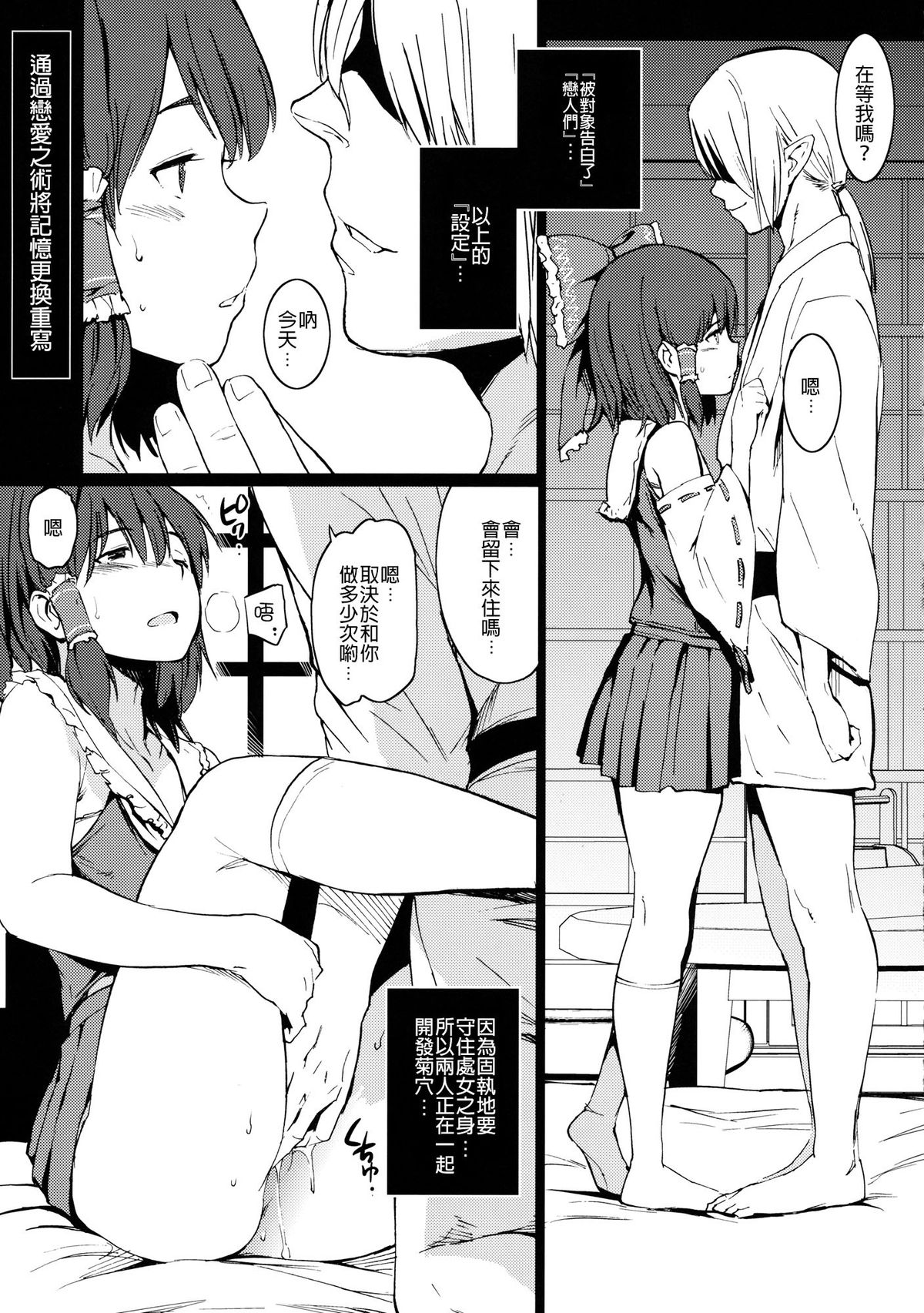 (C85) [笑顔で暴力 (mogg)] 夢恋慕 (東方Project) [中国翻訳]