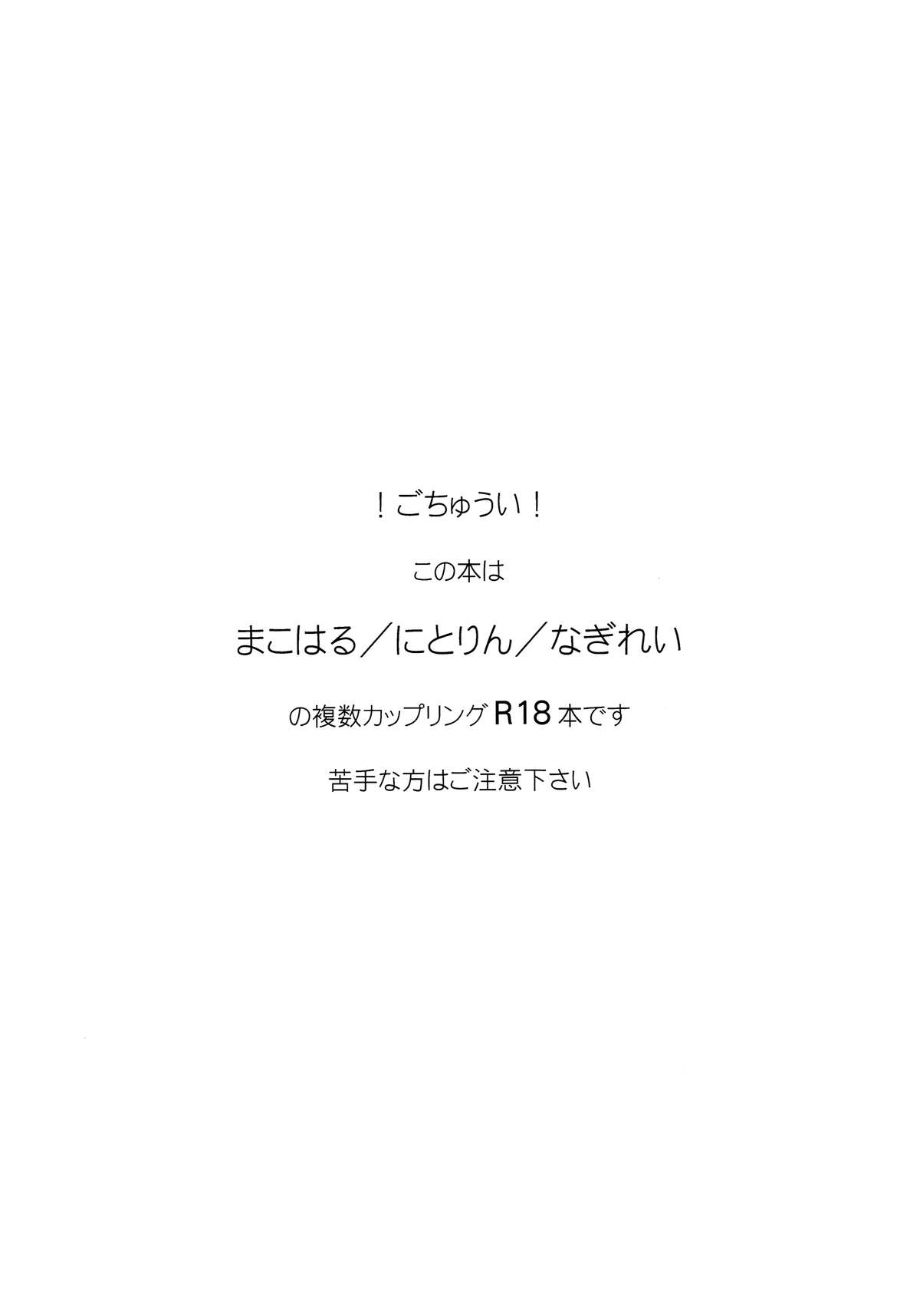 (GOOD COMIC CITY 20) [とりねっと (忍鳥)] HOTEL♥FREE (Free!)