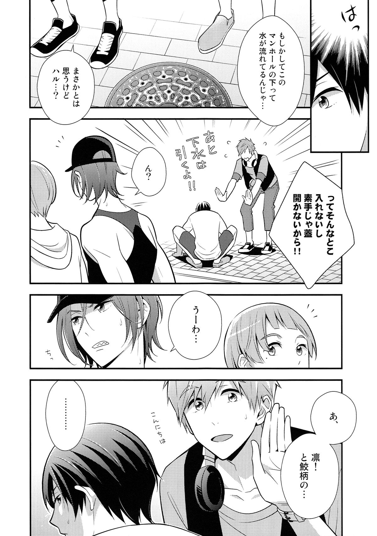 (GOOD COMIC CITY 20) [とりねっと (忍鳥)] HOTEL♥FREE (Free!)