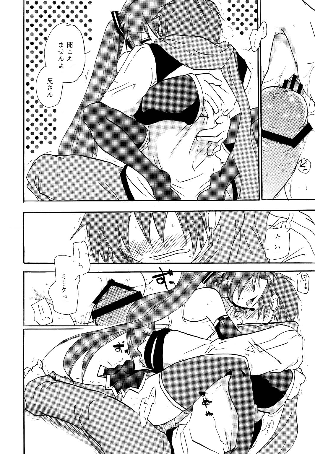 [大人の道楽 (オレヌマトオコ)] P.S.I LOVE YOU (VOCALOID) [DL版]