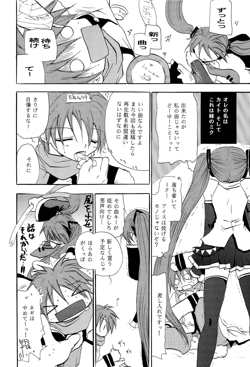 [大人の道楽 (オレヌマトオコ)] P.S.I LOVE YOU (VOCALOID) [DL版]