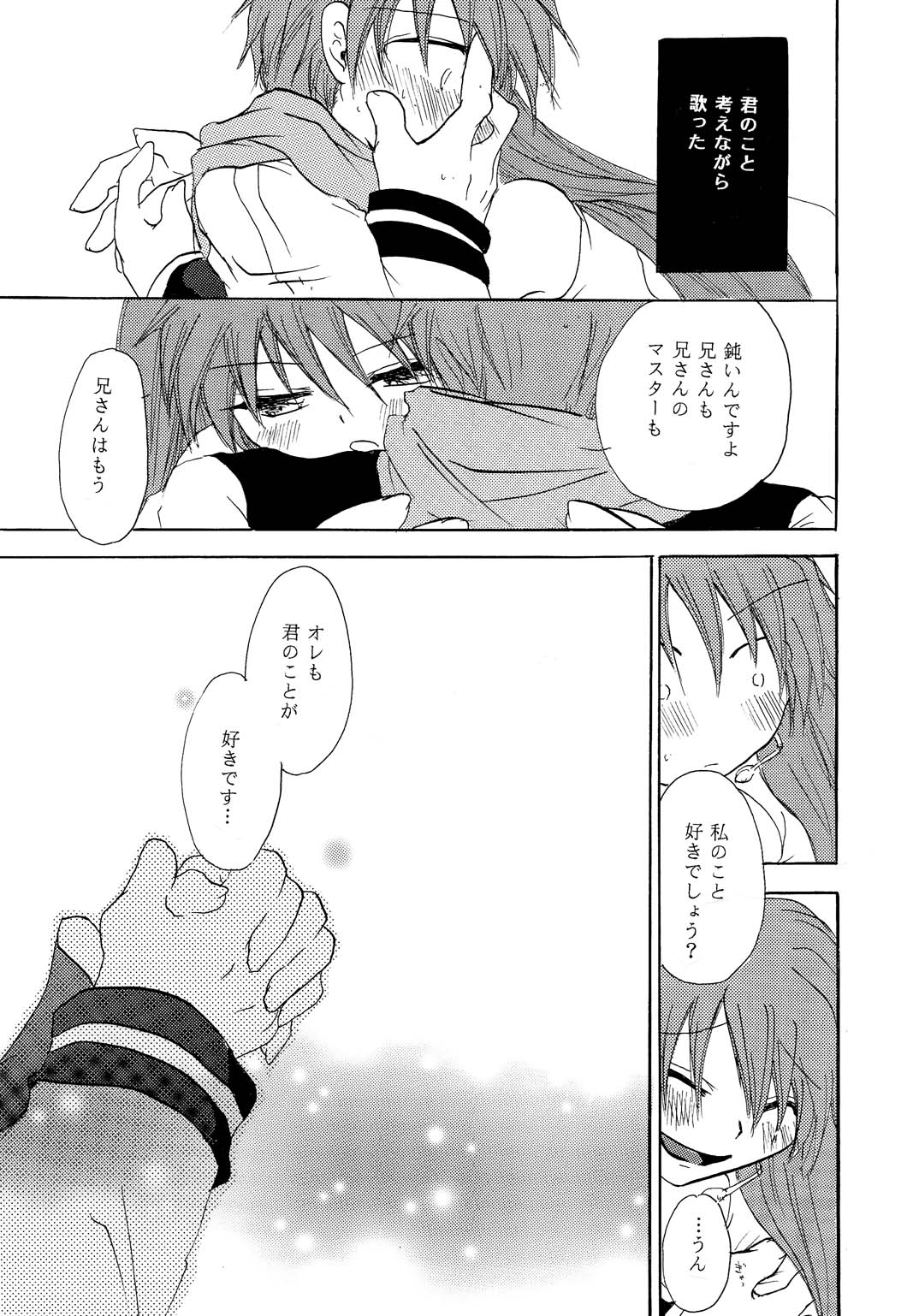 [大人の道楽 (オレヌマトオコ)] P.S.I LOVE YOU (VOCALOID) [DL版]